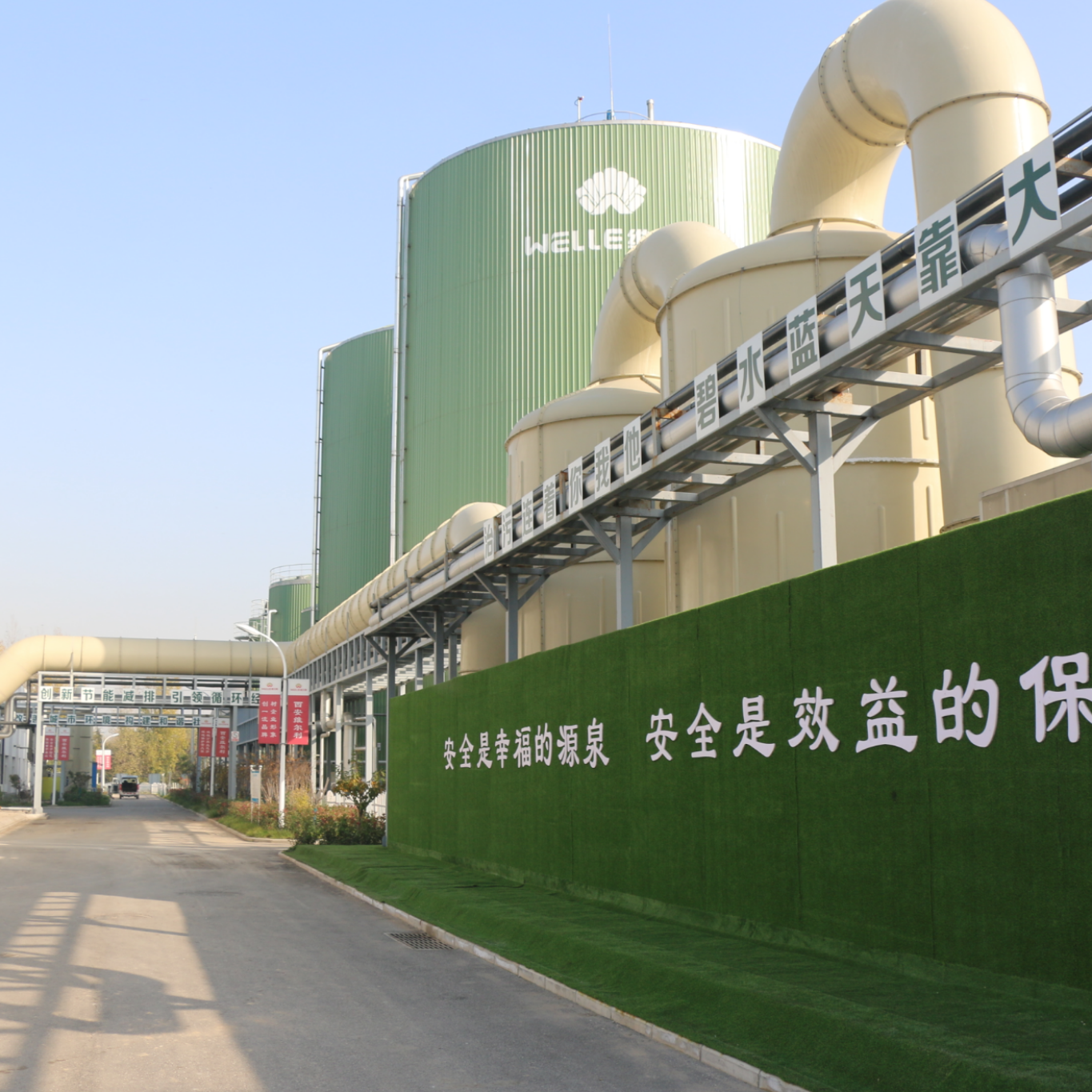 落实安全管理，保障建设运营，维尔利西安餐厨一、二期项目顺利对接