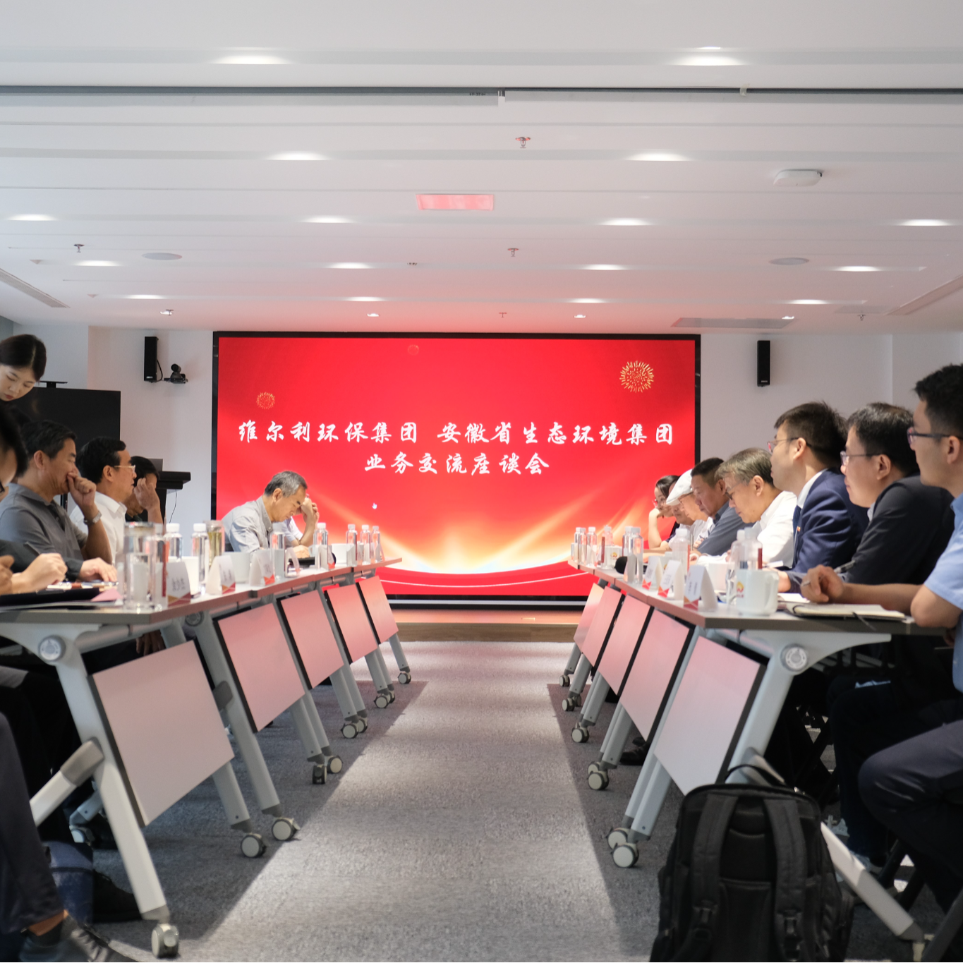 安徽省生态环境集团与维尔利集团座谈